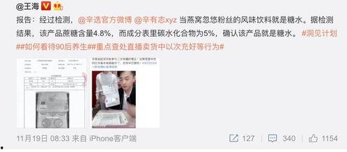 燕窝爆料新闻视频下载,燕窝爆料新闻视频深度解析