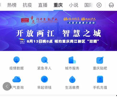 重庆头条今日爆料,揭秘重大事件背后真相