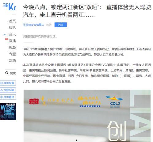 重庆头条今日爆料,揭秘重大事件背后真相