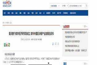 重庆头条今日爆料,揭秘重大事件背后真相