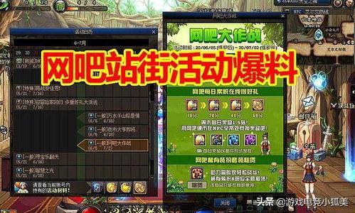 dnf六月最新爆料,新版本内容大揭秘，惊喜与挑战并存！
