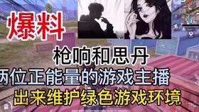 爆料戒赌主播是谁啊视频,爆料戒赌主播身份大起底！