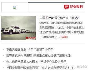 西安爆料新闻热线电话,市民心声直通，守护城市安全与和谐