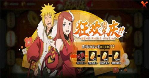 火影最新活动爆料图片