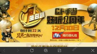 最新穿越火线活动爆料,神秘挑战来袭，等你来战！