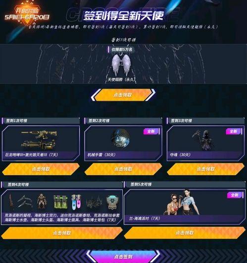 最新穿越火线活动爆料,神秘挑战来袭，等你来战！