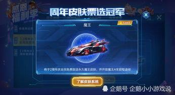 扣扣飞车资讯大爆料最新,全新版本揭秘，精彩玩法抢先看！