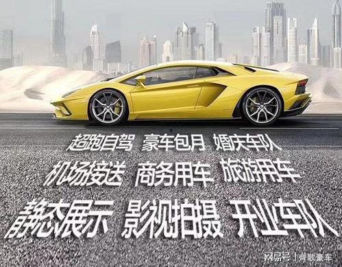 爆料网红租豪车视频大全,奢华驾驭背后的真相揭秘