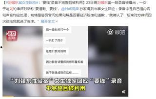 郭子瑜爆料录音视频播放,揭秘事件背后惊人真相