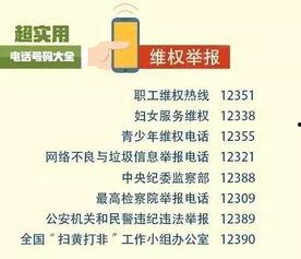 从化新闻爆料电话号码是,紧急爆料！从化新闻热线电话号码大公开