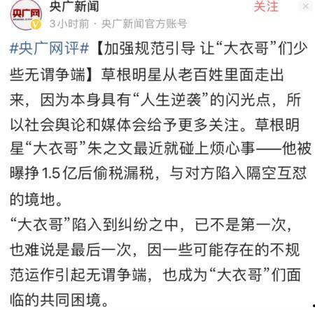 怎么爆料央媒新闻的人呢,揭秘幕后真相的神秘力量