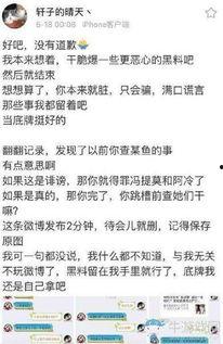 网红冯提莫被爆料视频,揭秘网红背后的真相