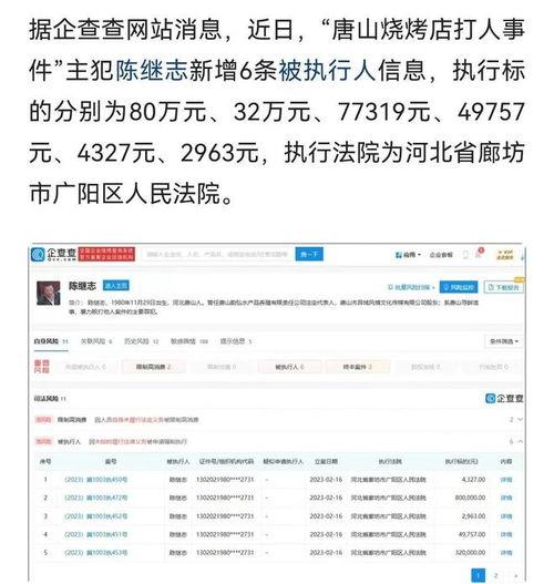 唐山语音爆料事件最新消息,最新进展揭秘，真相逐步浮出水面