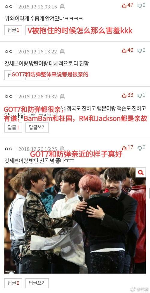 南韩娱乐圈爆料got7,got7成员背后的故事与真相
