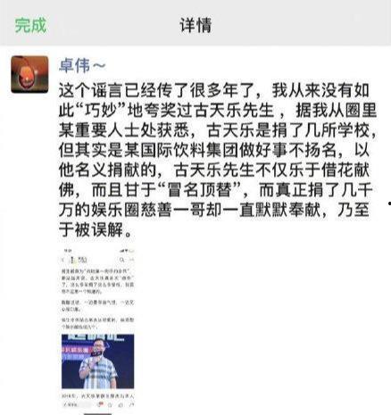 卓伟最新爆料慈善事件,揭开公益背后的惊人真相