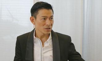 娱乐爆料刘德华视频播放,幕后故事引网友热议