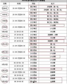 张继科爆料时间表最新视频,揭秘时间线背后的真相