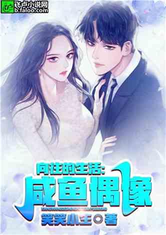 吃瓜综艺小说推荐完结免费阅读,综艺小说完结免费阅读指南