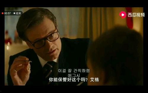 特工学院在线观看免费