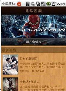 悠悠在线观看,穿越时空的浪漫之旅