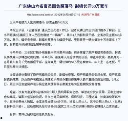 佛山桂城爆料案件最新消息,案情进展与疑点重重