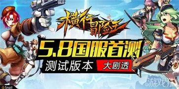 5月份冒险王最新爆料,揭秘神秘探险背后的惊险历程