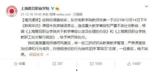 新疆老师爆料事件视频大全,揭秘背后真相与争议