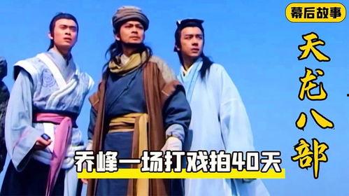 97天龙八部在线观看,江湖恩怨，侠骨柔情在线呈现