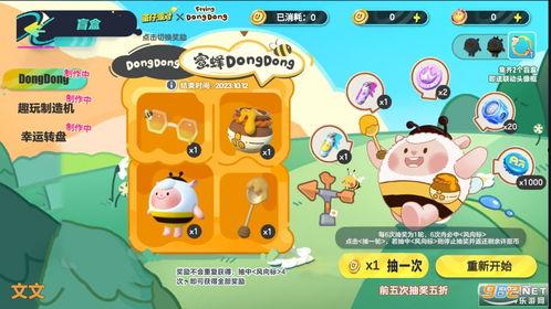 蛋仔爆料动作大全下载最新版,解锁最新版，畅玩无限乐趣