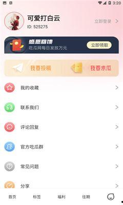 黑科技吃瓜免费app,免费吃瓜神器APP，带你畅游娱乐新天地