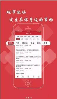 南昌今日头条新闻爆料,突发！XX事件引发关注，详情揭晓