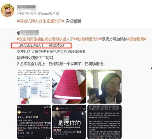 杭州学校爆料事件视频播放,视频揭露惊人真相