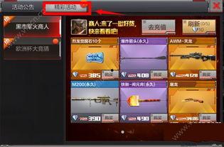 cf黑市最新爆料消息,神秘武器即将亮相，游戏格局或将重塑