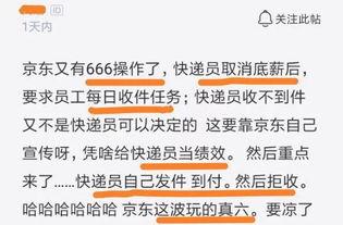 操竞东最新爆料,揭秘娱乐圈惊人内幕