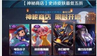 6元皮肤最新爆料,神秘特效与独特设计引期待