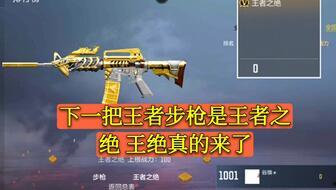 cf手游王者之绝最新版本爆料,全新内容与玩法大升级