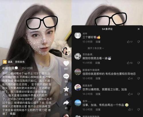 戚嘉丽爆料视频观看,背后惊人真相曝光