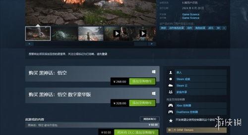 黑悟空新爆料视频下载安装,下载安装流程全解析