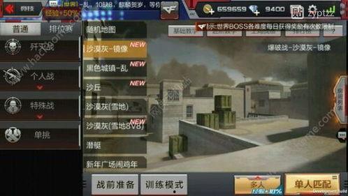 cf手游体验服最新爆料黑武士