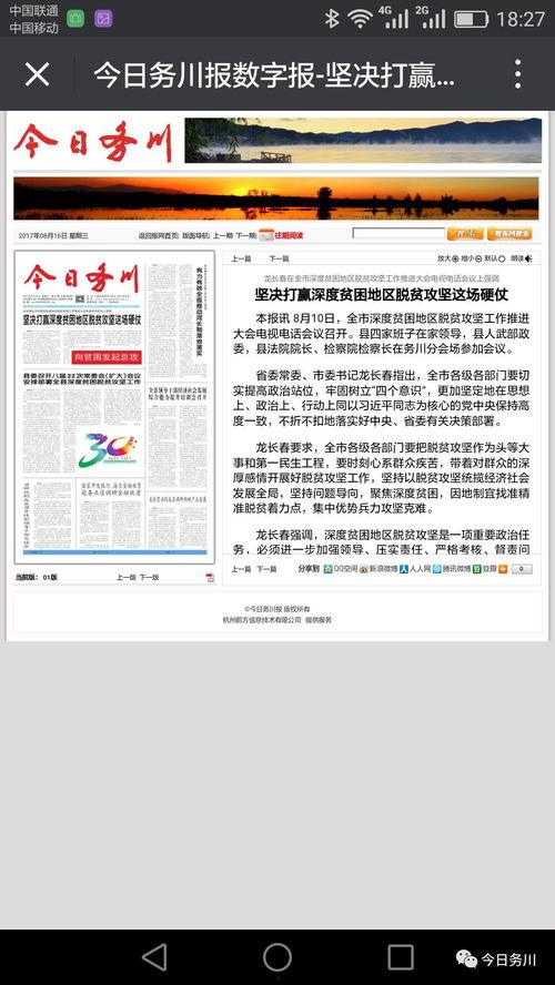 务川今日爆料消息,揭秘今日热点事件背后的真相