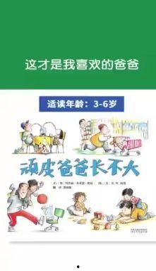 爆料反转的绘本故事视频,真相背后的惊心动魄