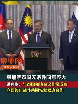 柬埔寨总统爆料新闻报道,独家爆料新闻背后的真相