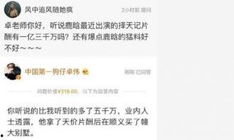 卓伟爆料吴映洁案件最新