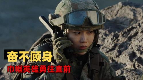 女兵突击 在线观看,热血铸就钢铁女兵传奇