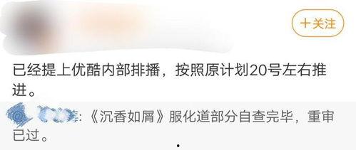 沉香今日爆料视频在线,揭秘娱乐圈不为人知的秘密