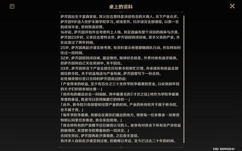 原神最新爆料3.6剧情,神秘新角色登场，揭开七神之秘
