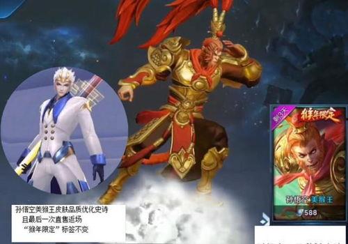 美猴王返场最新爆料,神秘爆料揭秘全新玩法与惊喜