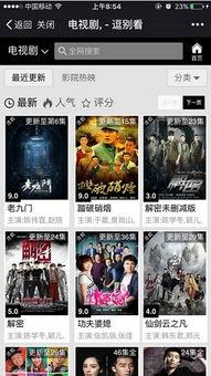 新视觉影院 在线观看,在线观影新体验，畅享海量影视资源