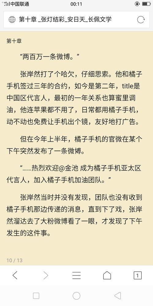 娱乐圈爆料的那篇文章,揭秘明星背后的惊人真相
