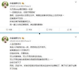 前妻小号爆料新闻最新版,最新版揭露惊人内幕！”